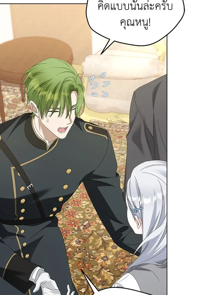 ชีวิตใหม่ในตระกูลมือสังหาร ตอนที่ 66 รูปที่ 14