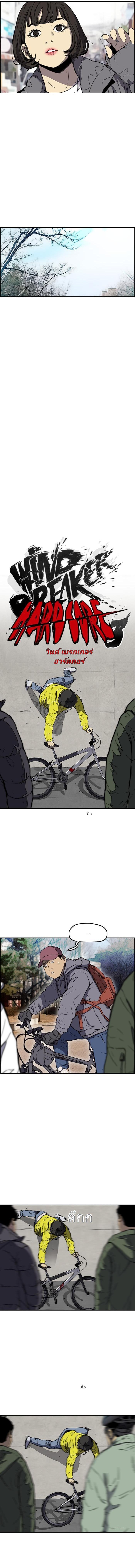 Manga-lc-com อ่านมังงะ อ่านการ์ตูน ออนไลน์ ฟรี Wind Breaker ปั่นสู้ฝัน ตอนที่ 1 2 3 4 5 6 7 8 9 10 11 12 13 14 ฟรี ไม่มีโฆษณา Manga-lc - อ่าน มังงะ อ่าน การ์ตูน ออนไลน์ อ่านมังงะ ฟรี