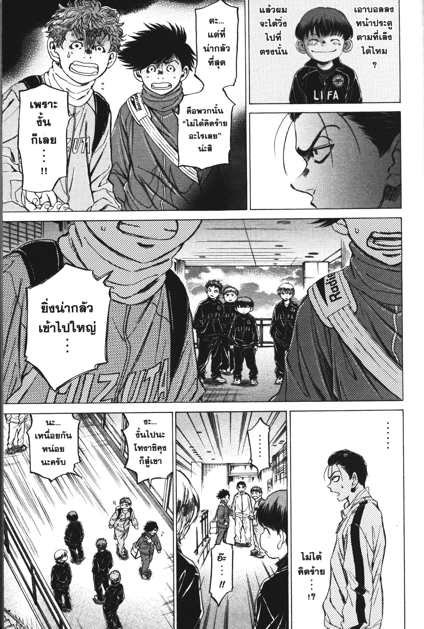 Manga-lc-com อ่านมังงะ อ่านการ์ตูน ออนไลน์ ฟรี Ao Ashi แข้งเด็กหัวใจนักสู้ ตอนที่ 1 2 3 4 5 6 7 8 9 10 11 12 13 14 ฟรี ไม่มีโฆษณา Manga-lc - อ่าน มังงะ อ่าน การ์ตูน ออนไลน์ อ่านมังงะ ฟรี