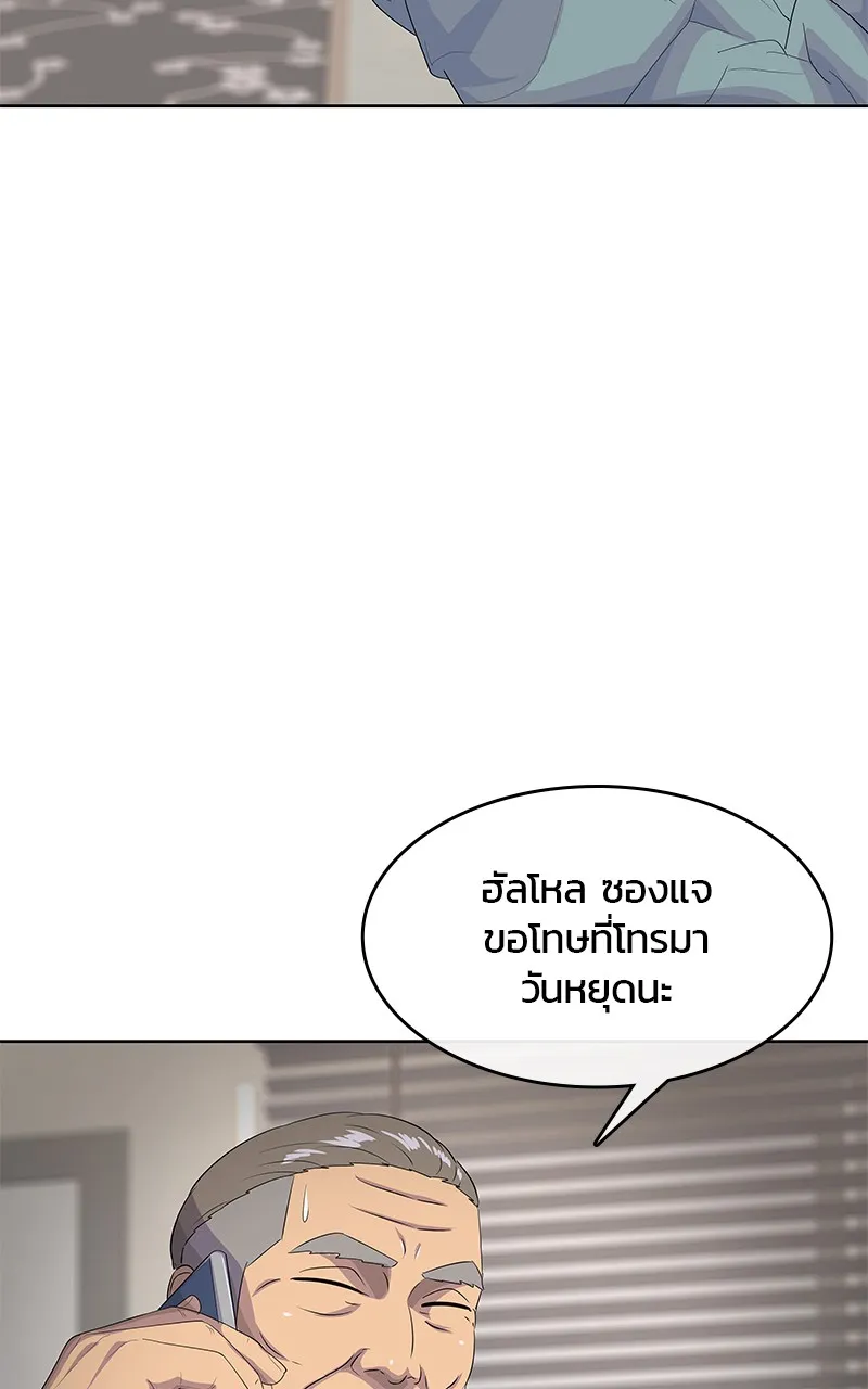 บันทึกครัวค่ายทหาร ตอนที่ 214 รูปที่ 53