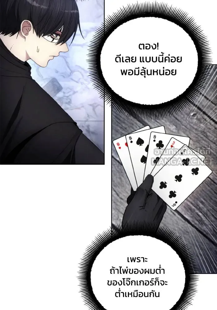 ศึกชิงบัลลังก์เทพเจ้ ตอนที่ 119 รูปที่ 21