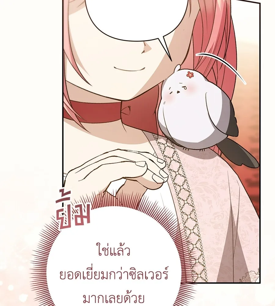 คุณพ่อของหนูคือศัตรูในชาติก่อน ตอนที่ 34 รูปที่ 104