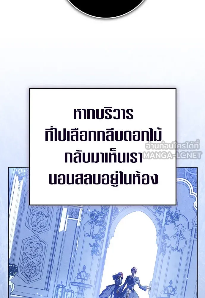 ชิงชีวิตพลิกลิขิตชะตา ตอนที่ 226. แค่บอกว่าจะฆ่าสุนัขตัวหนึ่ง( รูปที่ 63