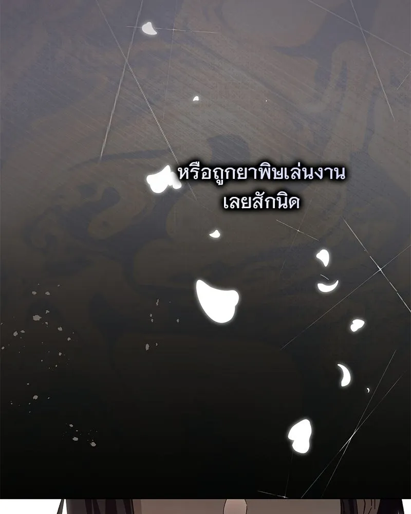เจ้าสาวแกรนด์ดยุกปีศาจ ตอนที่ 19 รูปที่ 77