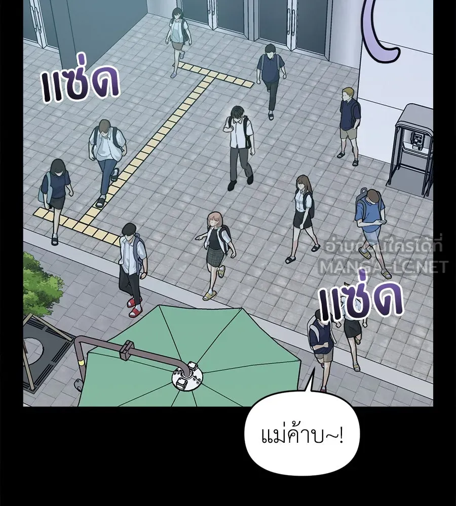 ปรารถนารักอันงดงาม ตอนที่ 17 รูปที่ 42