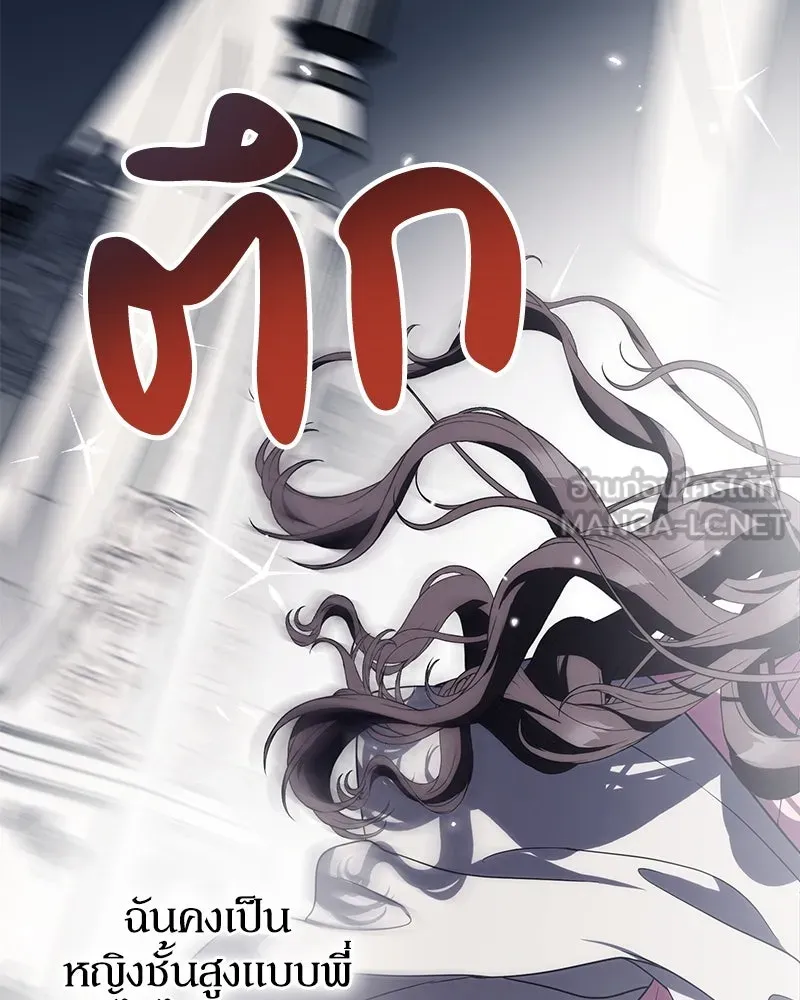 ดัชเชสเชลย ตอนที่ 10 รูปที่ 102