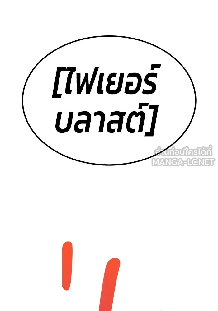 +99 ท่อนไม้พร้อมบวก ตอนที่ 71 npc (1) รูปที่ 54