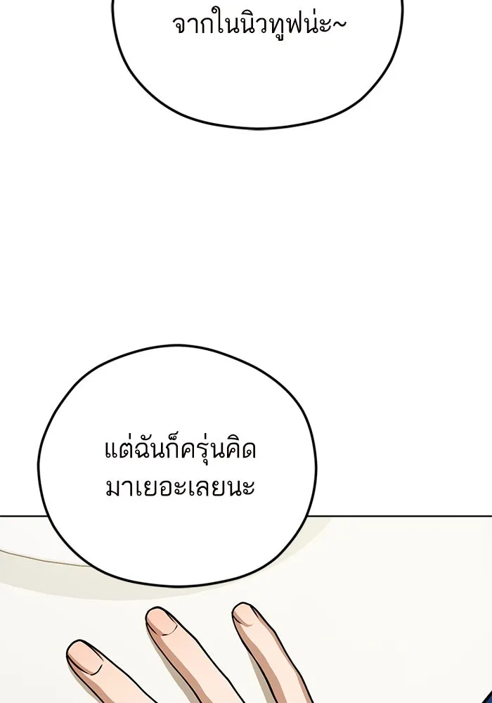 โชคชะตานำพารัก ตอนที่ 102 ประสบการณ์ รูปที่ 53