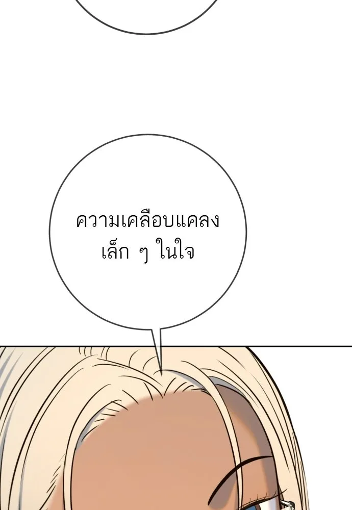 พริบตาเปลี่ยนโลก ตอนที่ 42 รูปที่ 29