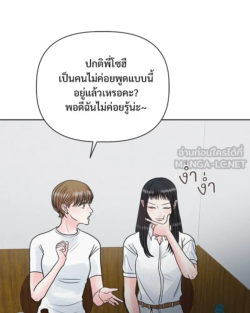 รักนี้ไม่ต้องมีเซนส์ ตอนที่ 17 รูปที่ 120