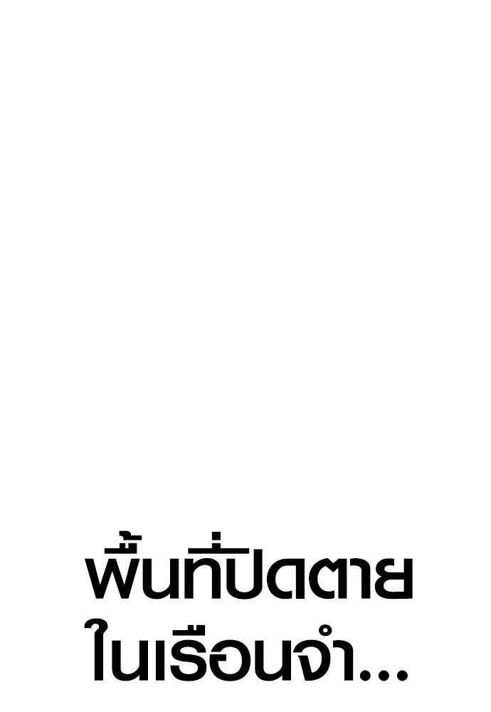 อาชญากรวัยเยาว์ ตอนที่ 66 น่ารังเกียจ รูปที่ 148