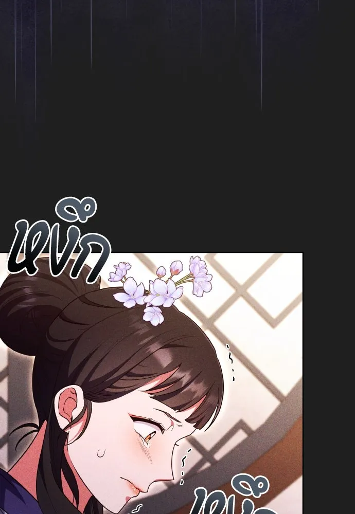 ข้าเนี่ยนะเป็นพระสนม ตอนที่ 116 เรื่องราวในอดีต (2) รูปที่ 79