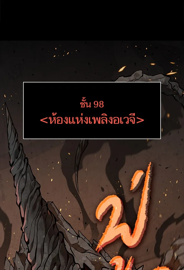 หลังวันสิ้นโลก ตอนที่ 2 รูปที่ 38