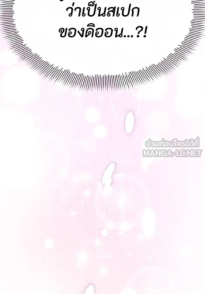อยู่ดี ๆ ก็มีนางเอกนิยายเป็นเพื่อนบ้าน ตอนที่ 72 รูปที่ 75