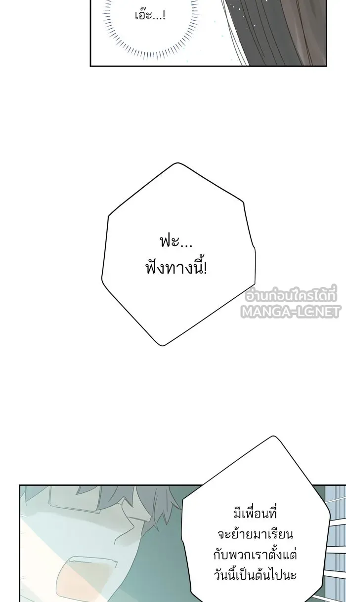 ฉันมันร้าย หรือเพราะโลกไม่น่ารัก ตอนที่ 60 รูปที่ 24