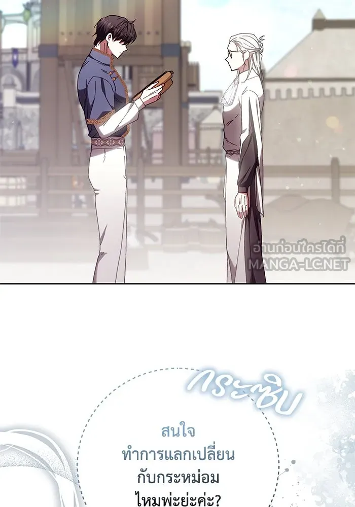 ย้อนเวลาพลิกชะตาทายาท ตอนที่ 37 รูปที่ 78