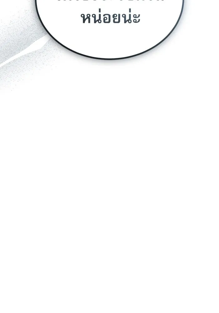 ศาสตราจารย์จำเป็นแห่งอะคาเดมี ตอนที่ 17 รูปที่ 13