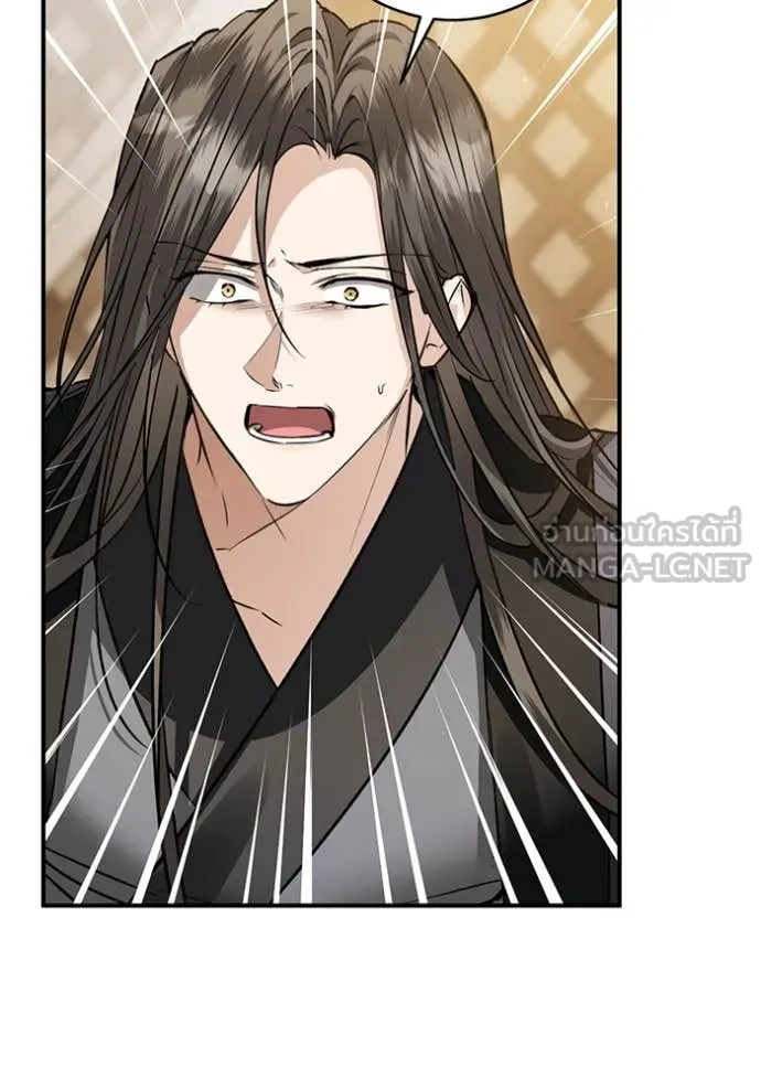 ยามหมาป่าทมิฬ ตอนที่ 72 รูปที่ 10