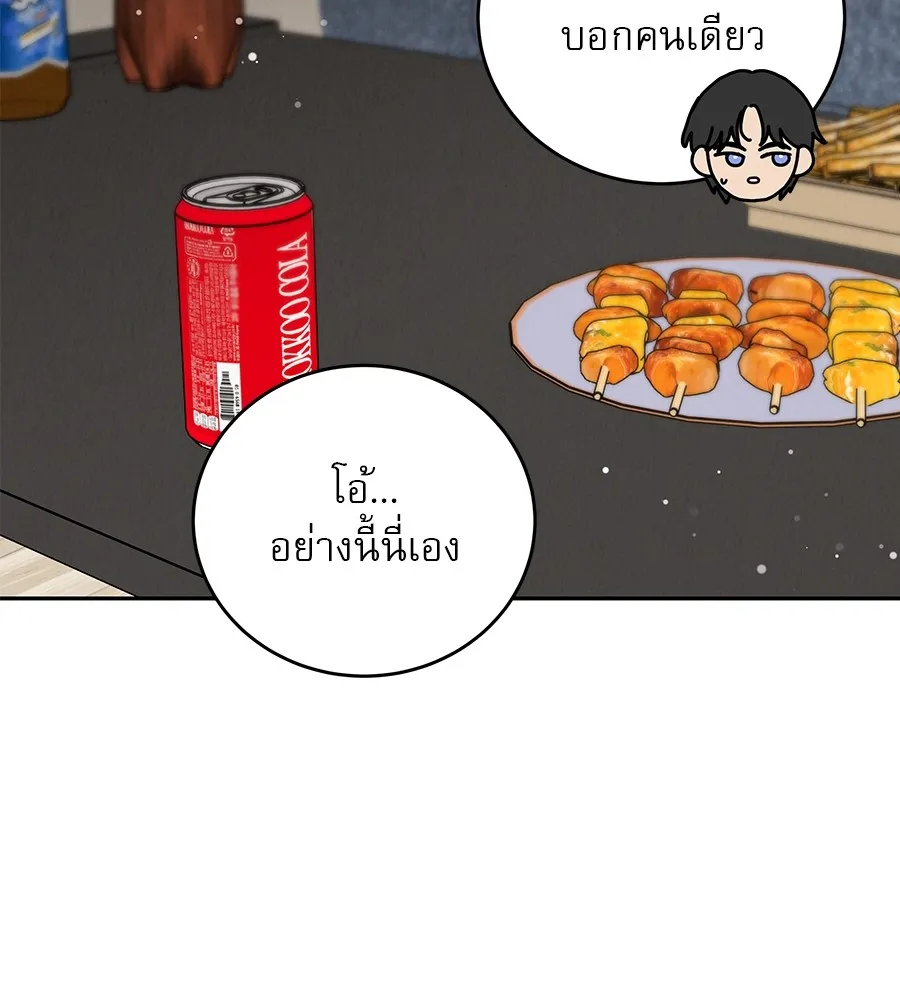 รักหลอกหยอกแฟนเก่า ตอนที่ 26 รูปที่ 140