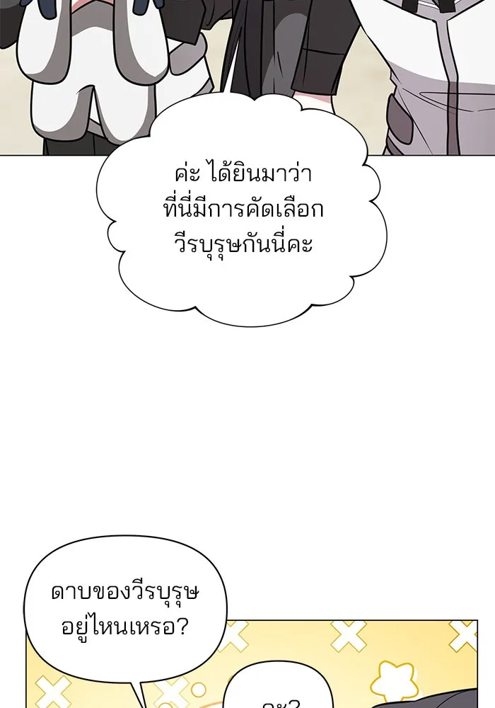 อะคาเดมีนี้เห็นทีจะเจ๊ง ตอนที่ 67 รูปที่ 23