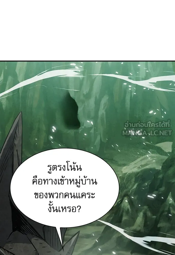 ดรูอิดแห่งสถานีโซล ตอนที่ 162 รูปที่ 45