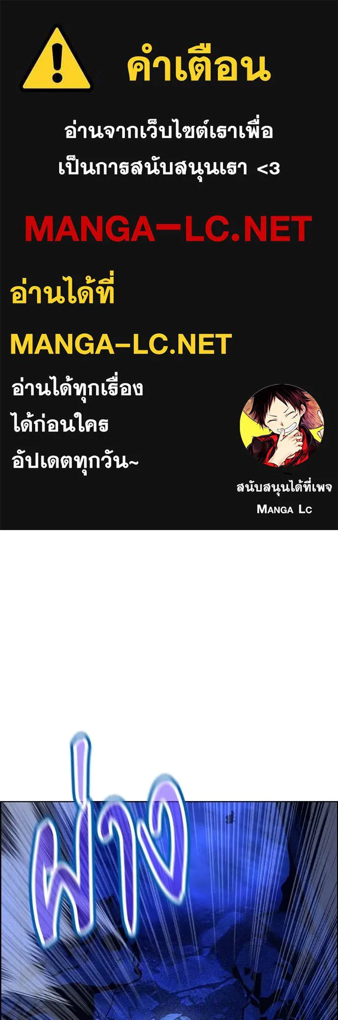 Jungle Juice ตอนที่ 169 รูปที่ 1