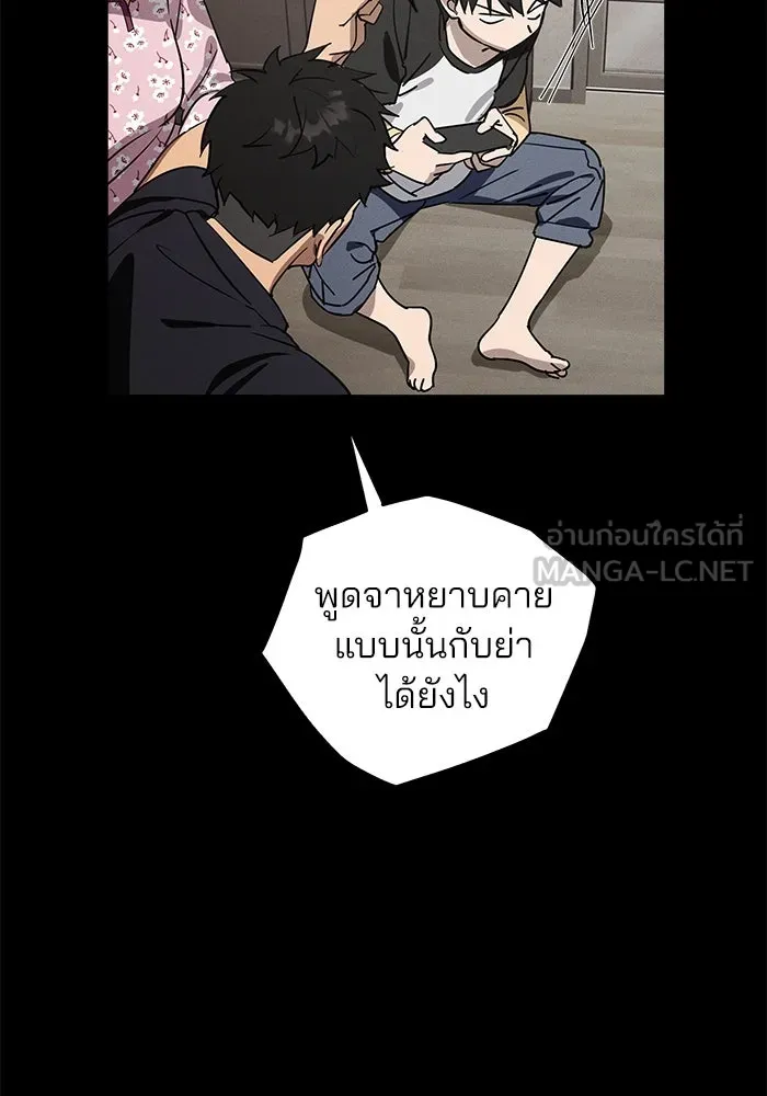 สวยเองนักเลงพอ ตอนที่ 2 รูปที่ 21