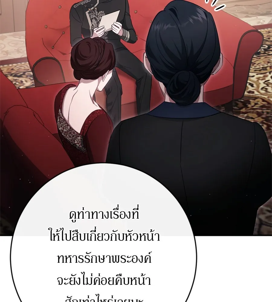 เบื้องหลังรอยยิ้มของเจ้าหญิง ตอนที่ 43 รูปที่ 98