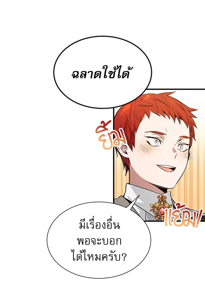 จอมเวทเกิดใหม่ในรอบ 66666 ปี ตอนที่ 9 รูปที่ 11