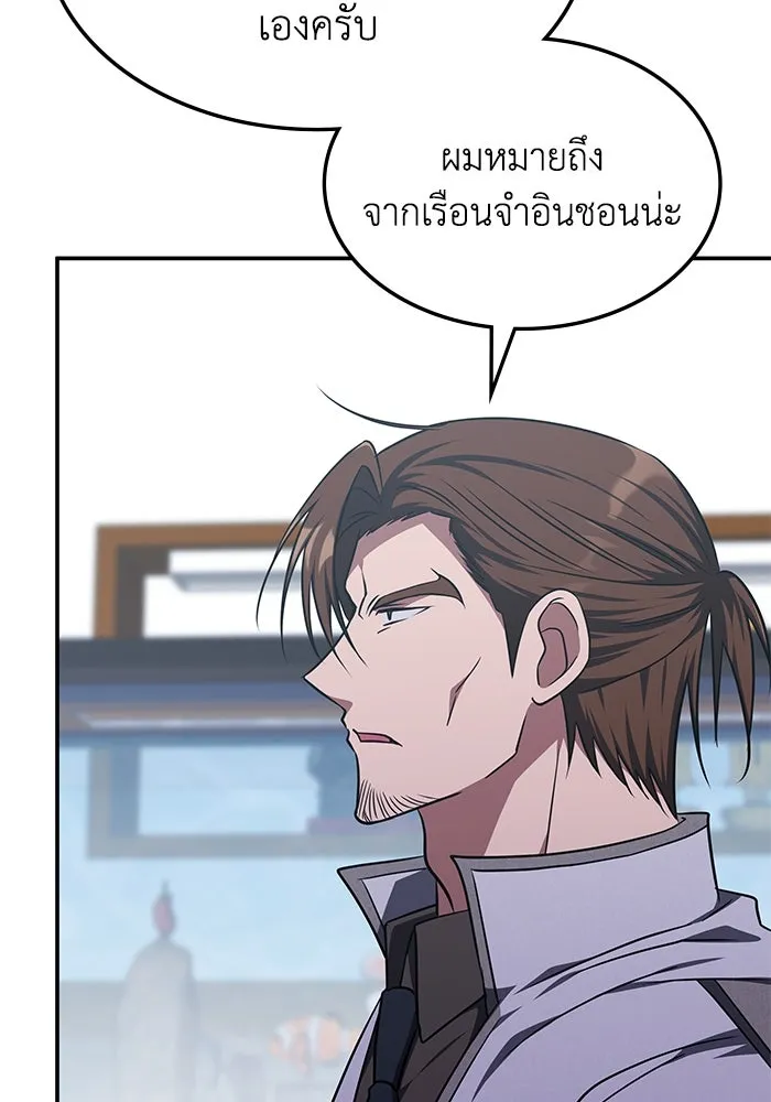 ฮีลเลอร์ตัวพ่อขอฟาดเรียบ ตอนที่ 12 รูปที่ 83