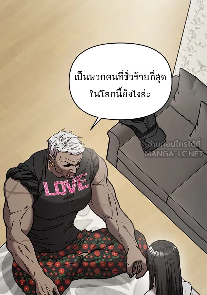 วายร้ายก็อยากมีรัก ตอนที่ 20 รูปที่ 15