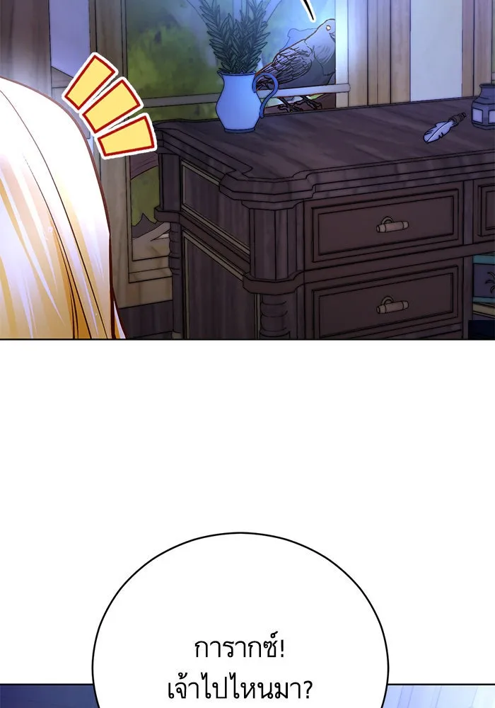 บุตรีดยุกขอไม่แต่งงานbrกับหนุ่มในฝัน ตอนที่ 58 รูปที่ 61