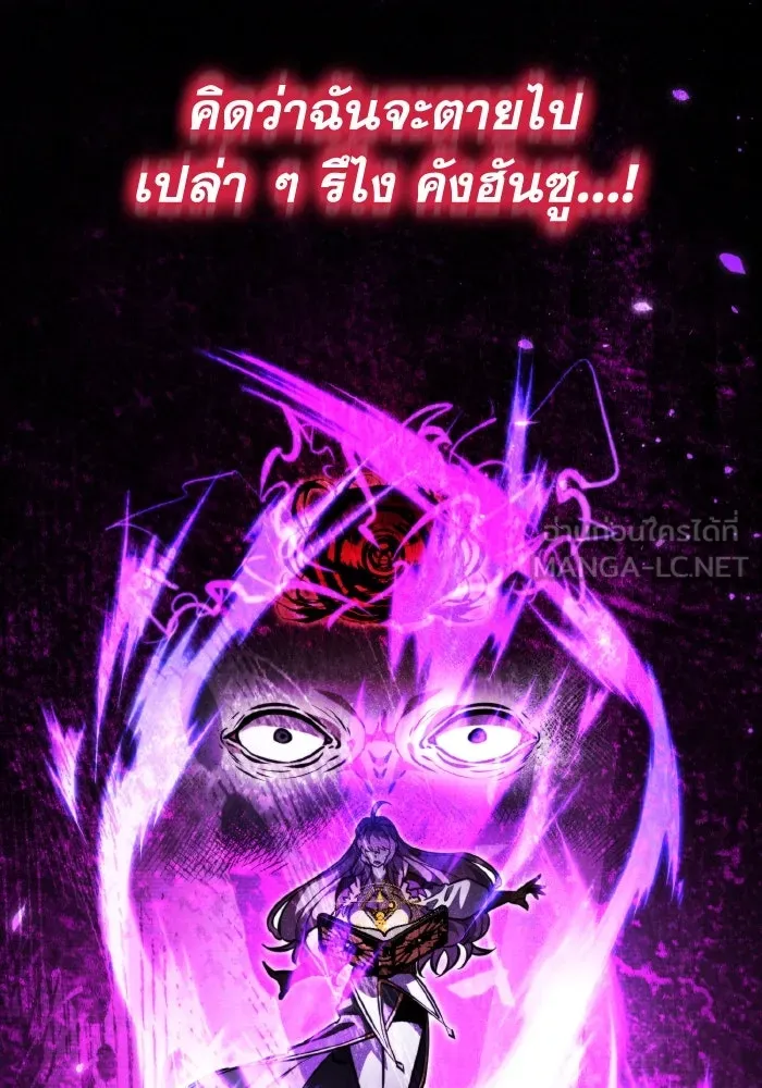 การแข่งขันของผู้เกิดใหม่ ตอนที่ 94 รูปที่ 57