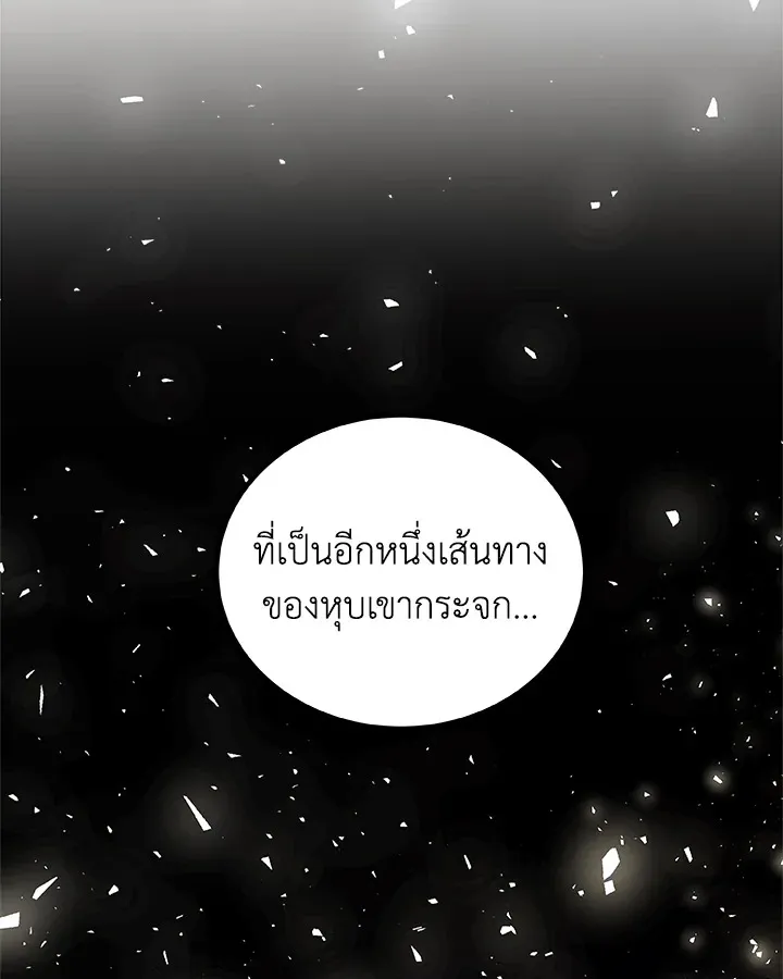 Overpowered Sword ตอนที่ ตอนที่ 115 รูปที่ 138