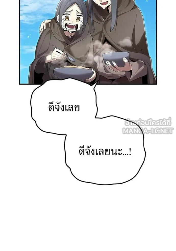 ฮันเตอร์สกิลโกง ตอนที่ 83 รูปที่ 105