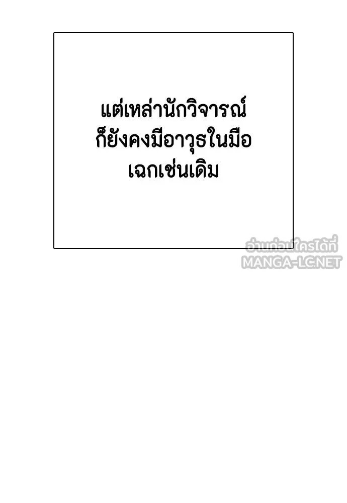 หมาหัวเน่า ตอนที่ 112 รูปที่ 24