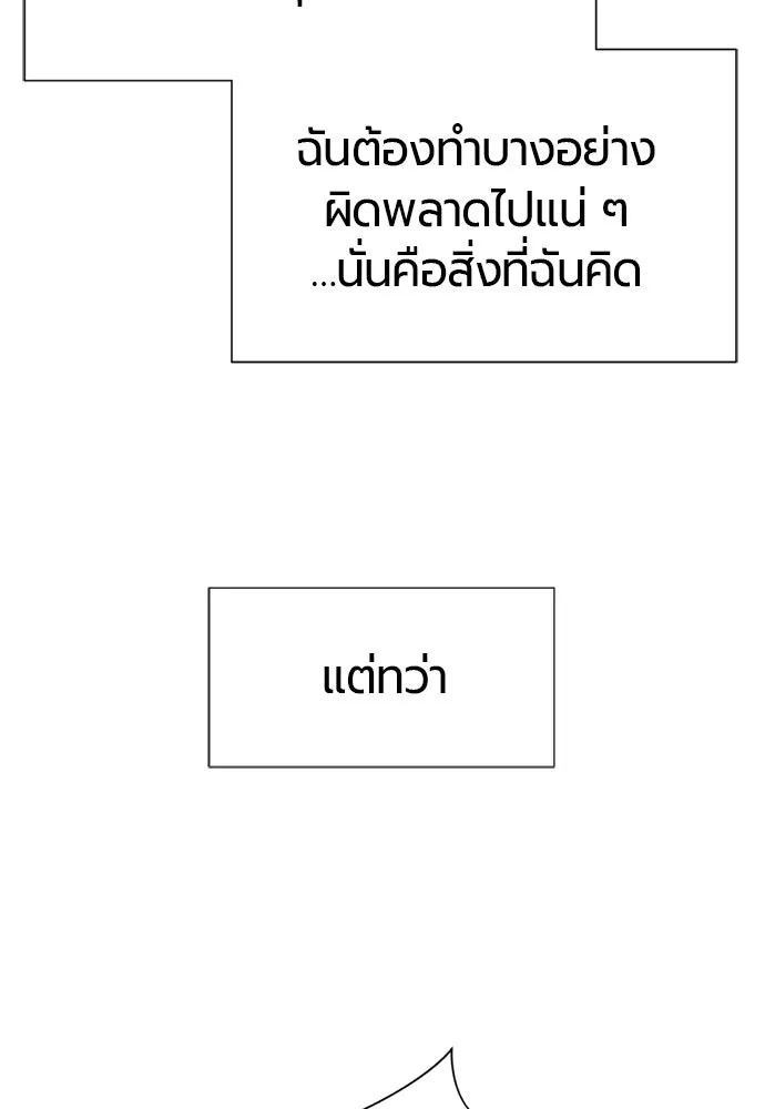 ยอดสถาปนิกผู้พิทักษ์อาณาจักร ตอนที่ 222 ฮาเวียร์และลอยด์ (2) (ตอนจบ) รูปที่ 77