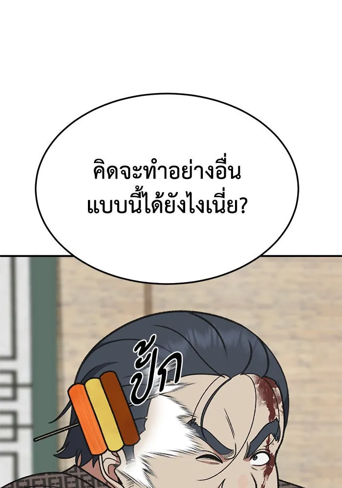 ช่วยเปลี่ยนฉันที ตอนที่ 289. ซีซัน 3 ฮันชิมแอ 5 รูปที่ 25