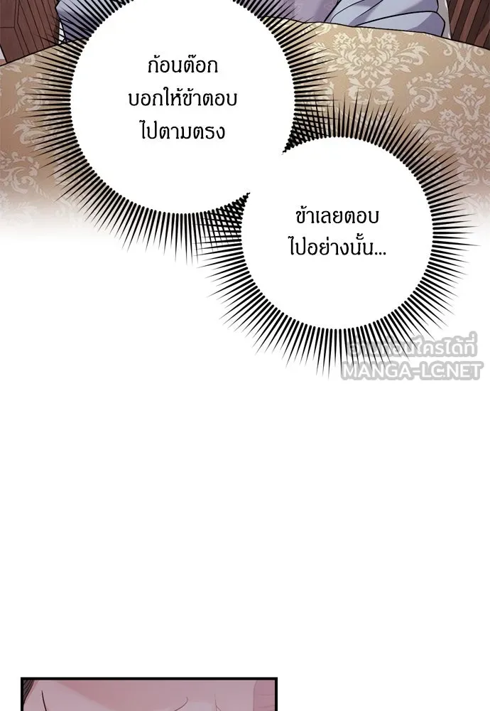 ข้าเนี่ยนะเป็นพระสนม ตอนที่ 14 สิ่งสำคัญไม่ได้อยู่ที่ตรงนั้นห รูปที่ 96