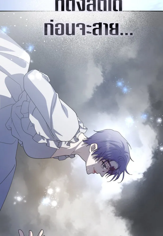 ชิงชีวิตพลิกลิขิตชะตา ตอนที่ 186. อิคารอส(7) รูปที่ 124