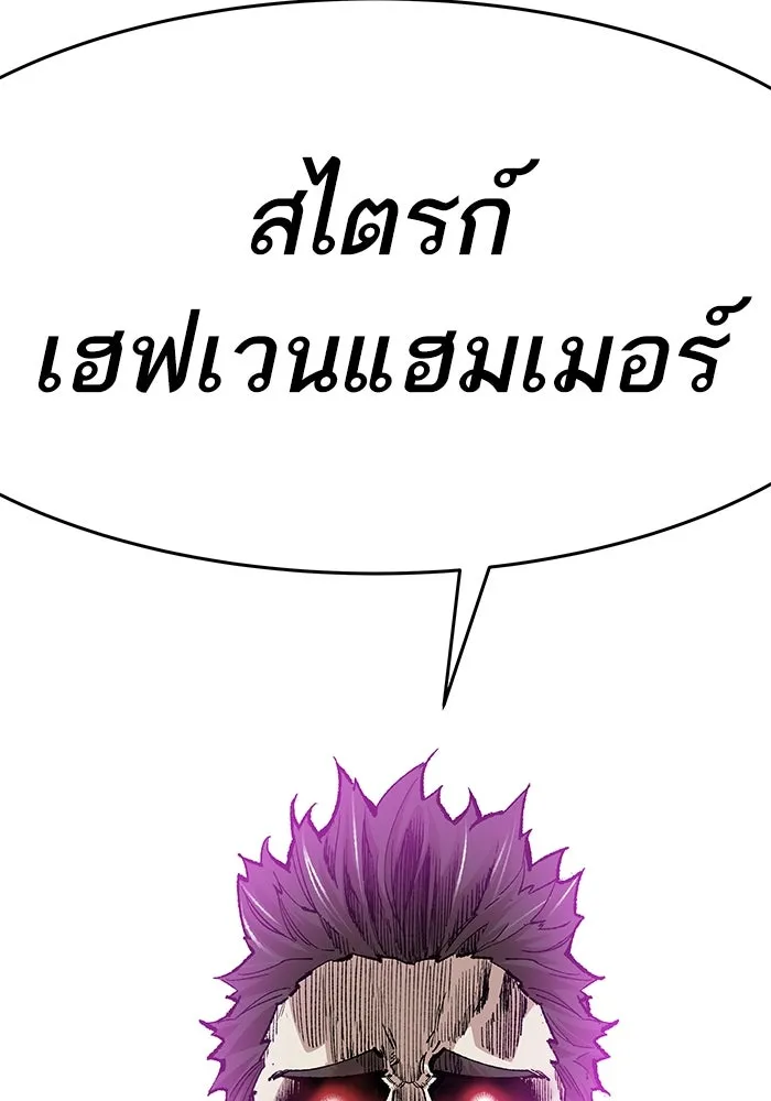 ยอดคนเลเวลทะลุ ตอนที่ 1 บงซุน (1) รูปที่ 230