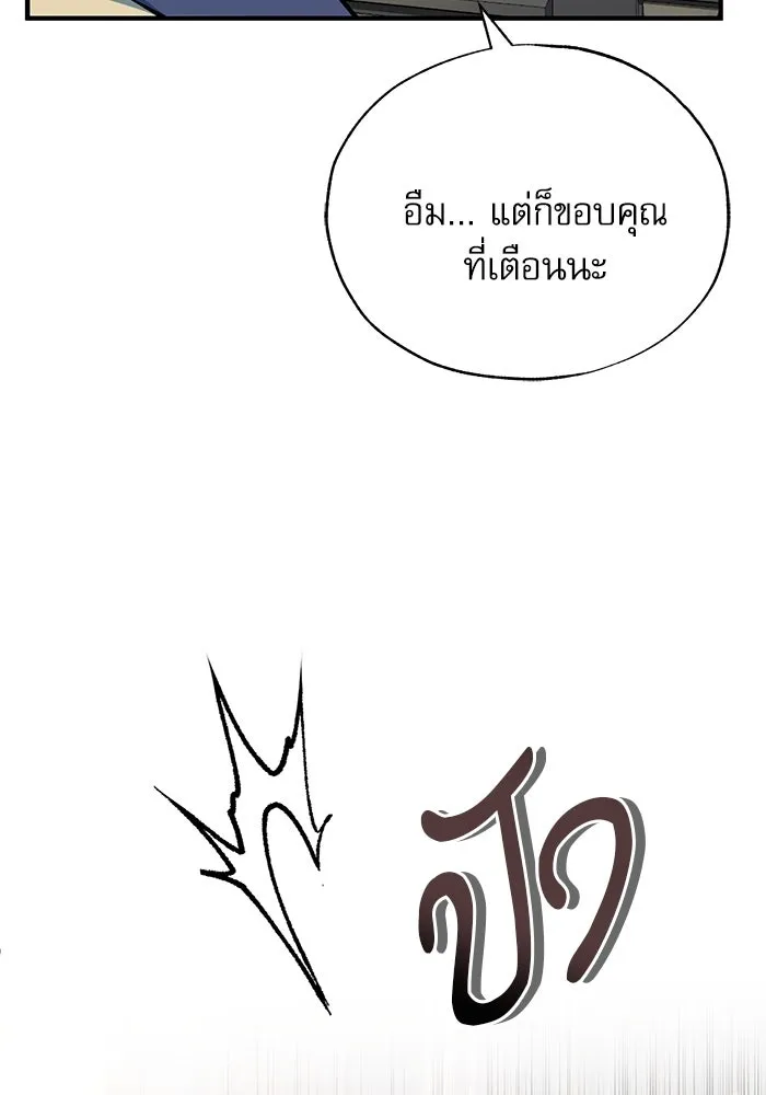 ศาสตราจารย์จำเป็นแห่งอะคาเดมี ตอนที่ 94 รูปที่ 109