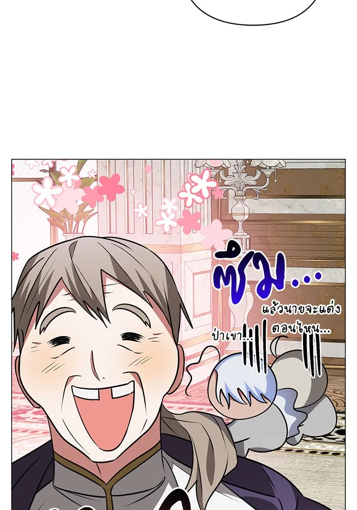 อะคาเดมีนี้เห็นทีจะเจ๊ง ตอนที่ 39 รูปที่ 64