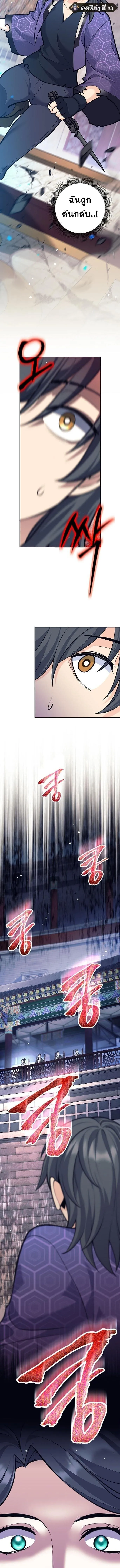 The Illegitimate Who Devours Weapons บ_ตรนอกสมรสผ_กล_นก_นศาสตรา ตอนที่ ตอนที่ 42 รูปที่ 10