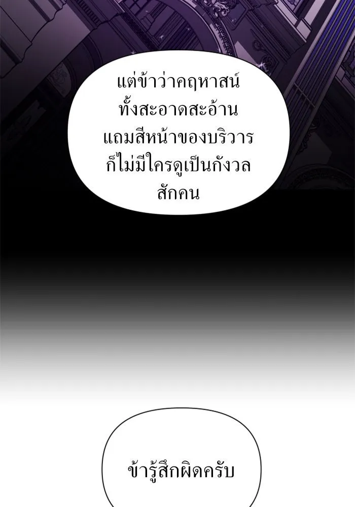 ชิงชีวิตพลิกลิขิตชะตา ตอนที่ 118. งานประลองศิลปะการต่อสู้(2) รูปที่ 83