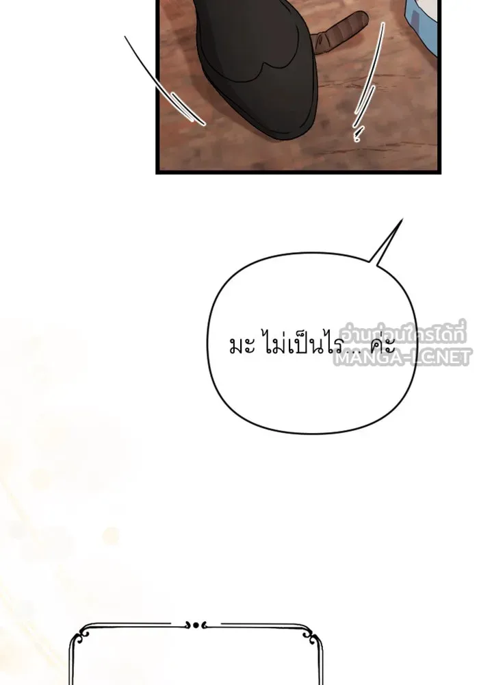 จำเลยหัวใจ ตอนที่ 37 รูปที่ 84