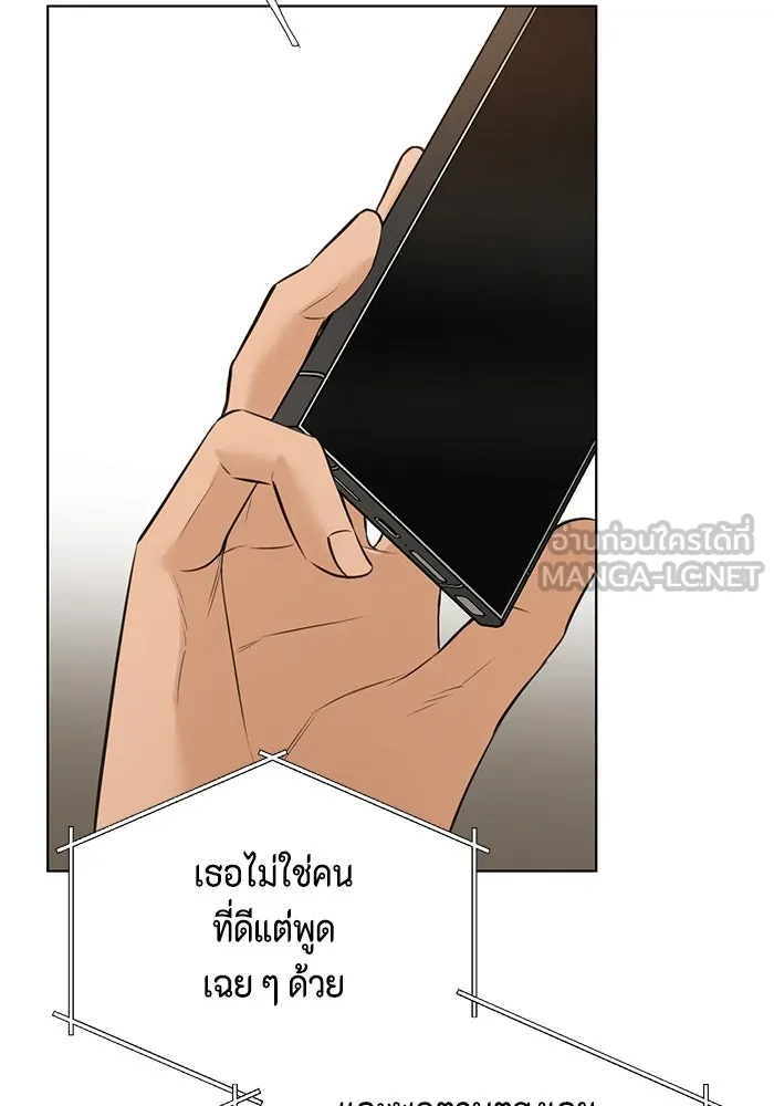 เพียงรุ่งอรุณ ตอนที่ 53 รูปที่ 75