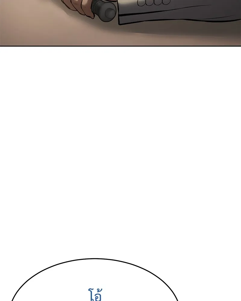 แบคXX ตอนที่ 81 รูปที่ 257