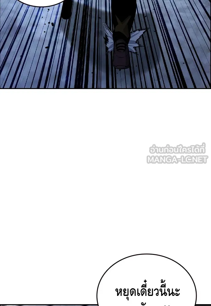King Game ตอนที่ 108 เกมใครเกมมัน รูปที่ 18