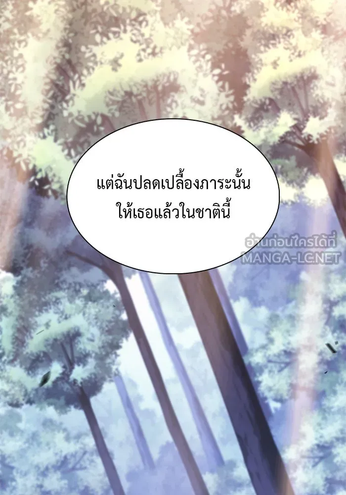 ลูกชายคนเล็กของดยุกคือมือสังหาร ตอนที่ 61 รูปที่ 21